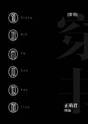 强扭的校草酸又涩